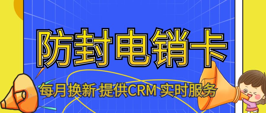 电销卡与呼叫中心：如何协同工作提升业绩(图1)